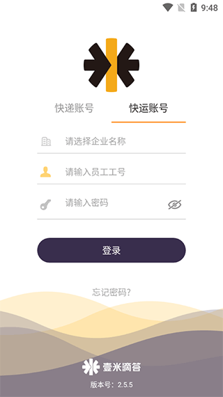 壹速通 最新版v2.6.4